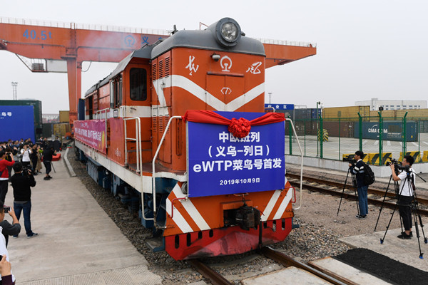 cargotrainyiwu.jpg