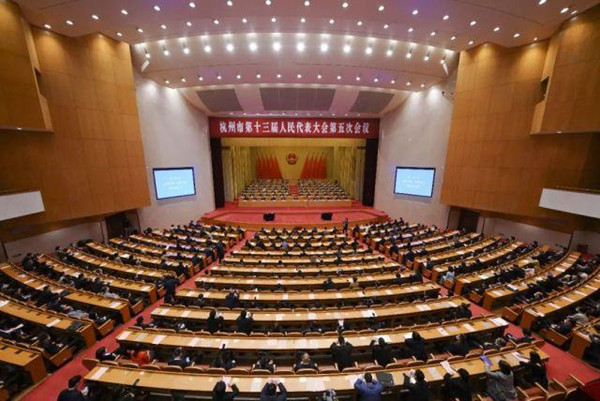 Hangzhou people's congress concludes.jpg