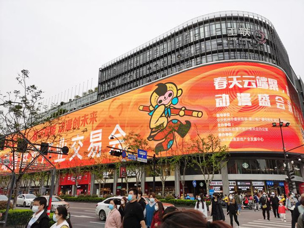 hangzhou poster cartoon and animation.jpg