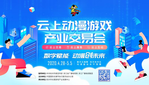 Hangzhou online cartoon animation.jpg