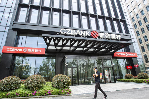 zheshang bank hangzhou.jpg