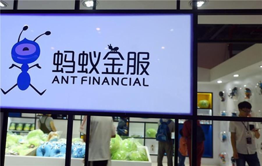 ant financial.jpg