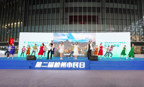 Hangzhou celebrates second Citizens' Day