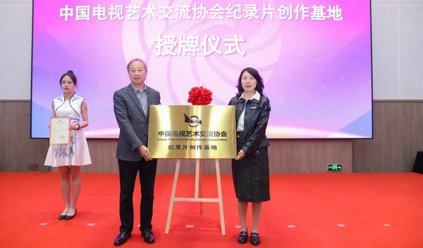 Center established to promote Yangtze River Delta documentaries