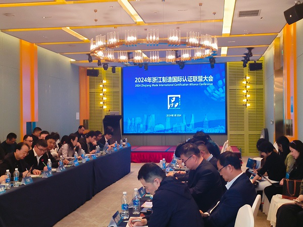 Zhejiang manufacturing certification system improves companies' global image