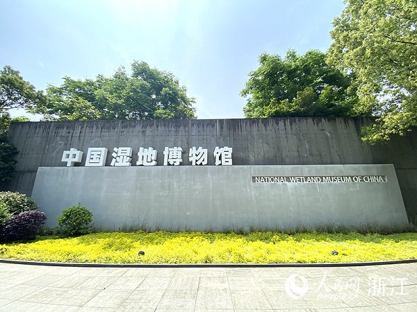 National Wetland Museum reopens with expanded exhibits in E China's Hangzhou