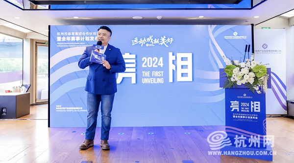 Hangzhou announces 2024 event calendar with three new intl competitions