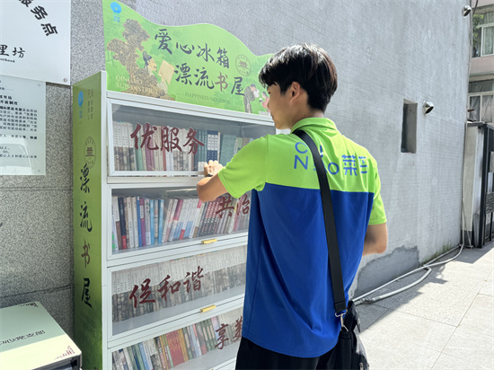 Hangzhou launches upgraded 'love fridge' with free books