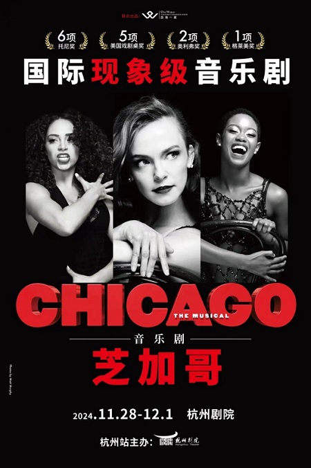 Broadway's 'Chicago' returns to Hangzhou this November