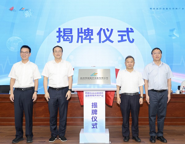 Hangzhou to develop zero magnetic therapy devices