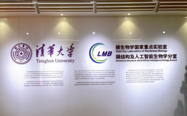 New national lab opens in Hangzhou, paving the way for biomedical breakthroughs