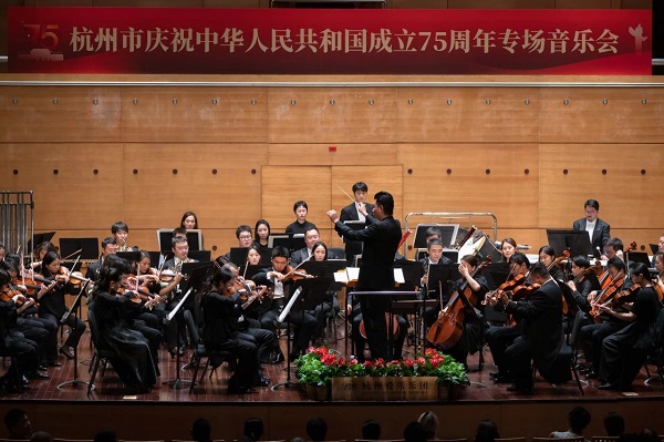 Hangzhou celebrates National Day with grand concert