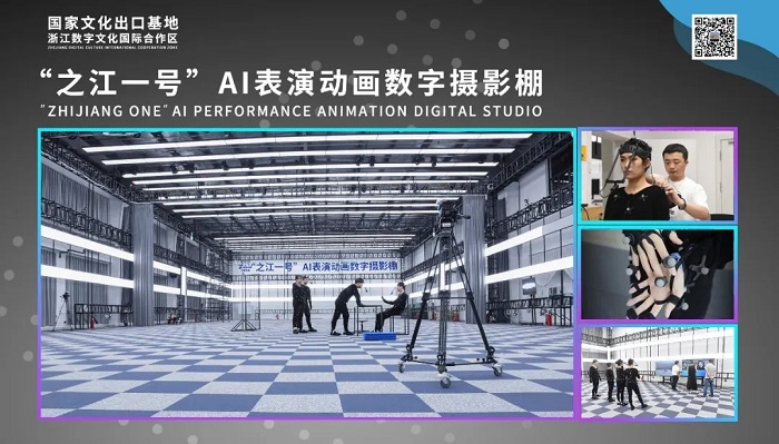 Motion capture revolutionizes Hangzhou's animation industry