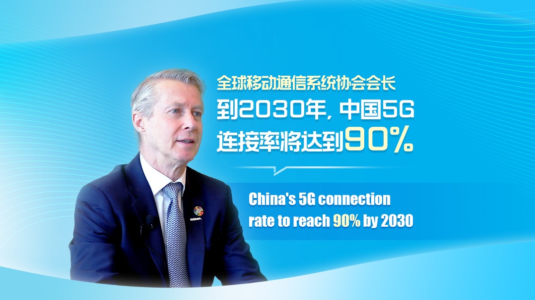 GSMA: China's 5G connection rate to reach 90% by 2030