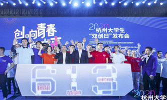 Hangzhou sets up student entrepreneurship, innovation day 