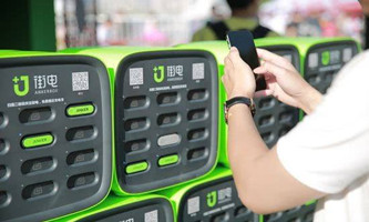 Alibaba’s Zhima Credit enables Hangzhou residents to use shared power banks for free