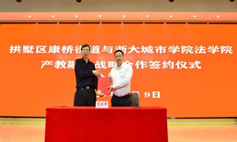 Hangzhou community partners with university to train community workers