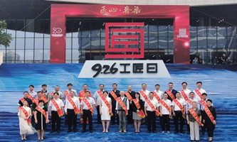 Hangzhou launches 4th Craftsman Competition