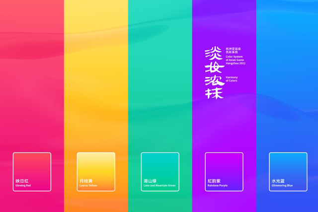 Hangzhou 2022 unveils core graphics and color system