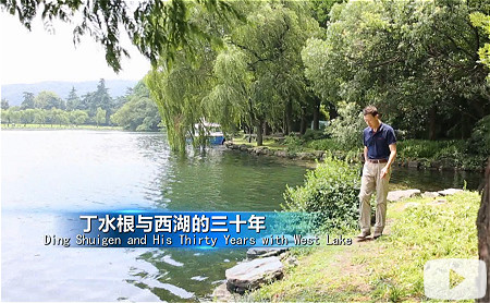 Hangzhou Eye episode 27: Guardians of West Lake