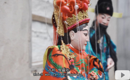 Hangzhou Eye episode 57: The preservation of puppetry