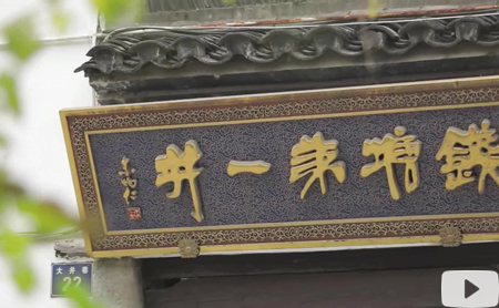 Hangzhou Eye episode 67: A glimpse into the Southern Song Dynasty in Hangzhou