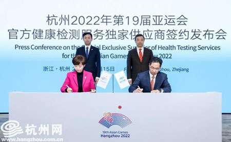 Asian Games Hangzhou appoints official health testing services supplier