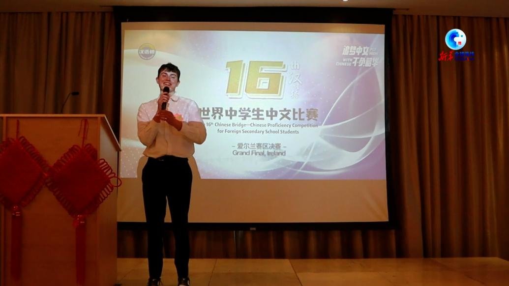 14-yr-old student wins Chinese proficiency competition in Ireland