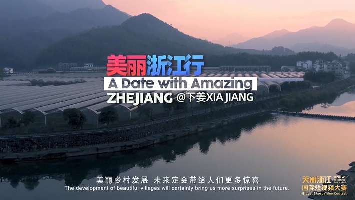 Journey in Beautiful Zhejiang @Xiajiang