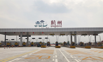 Zhejiang Transportation Group launches electronic coupons